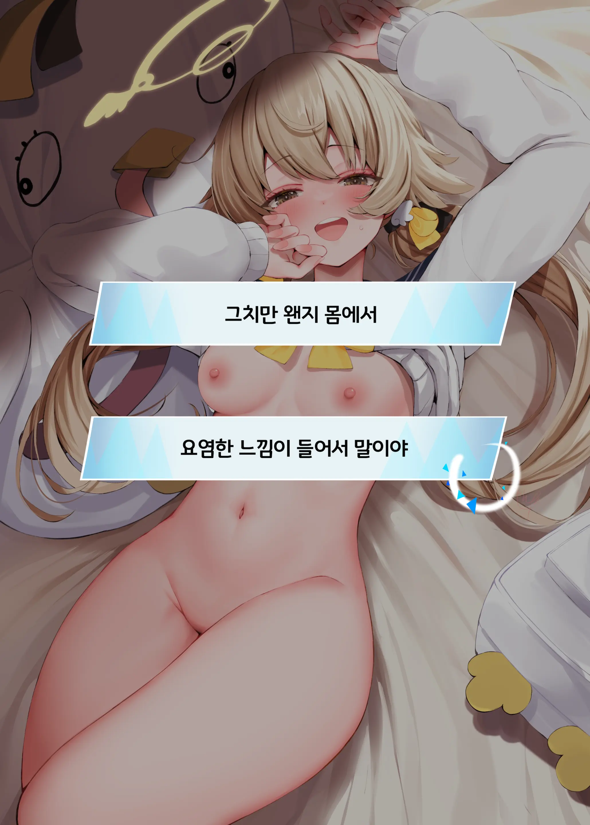 "Motto" Waruiko Hifumi | "좀 더" 나쁜 아이 히후미